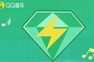 QQ音乐会员回收 QQ音乐会员回收的平台