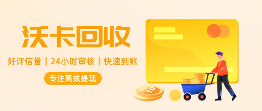 叮咚买菜卡用不完怎么办？三种变现渠道对比，哪个更省心？